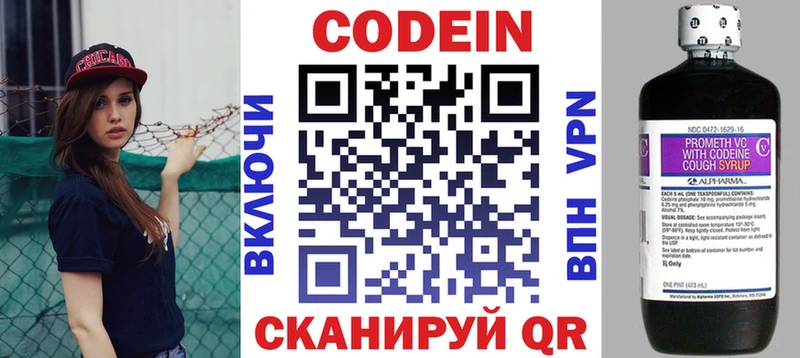 Кодеиновый сироп Lean Purple Drank  Белоусово 