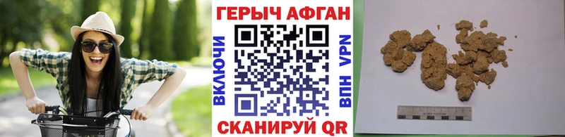 кракен ссылки даркнет сайт Белоусово Героин афганец