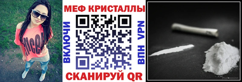 МЕФ мяу мяу  что такое наркотик  Белоусово 